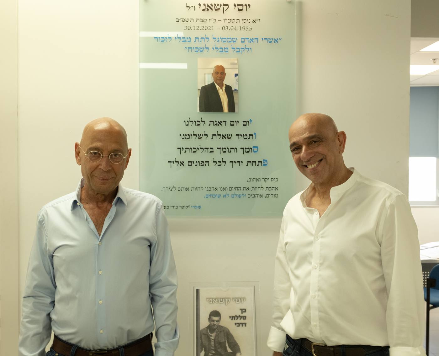ההנהלה