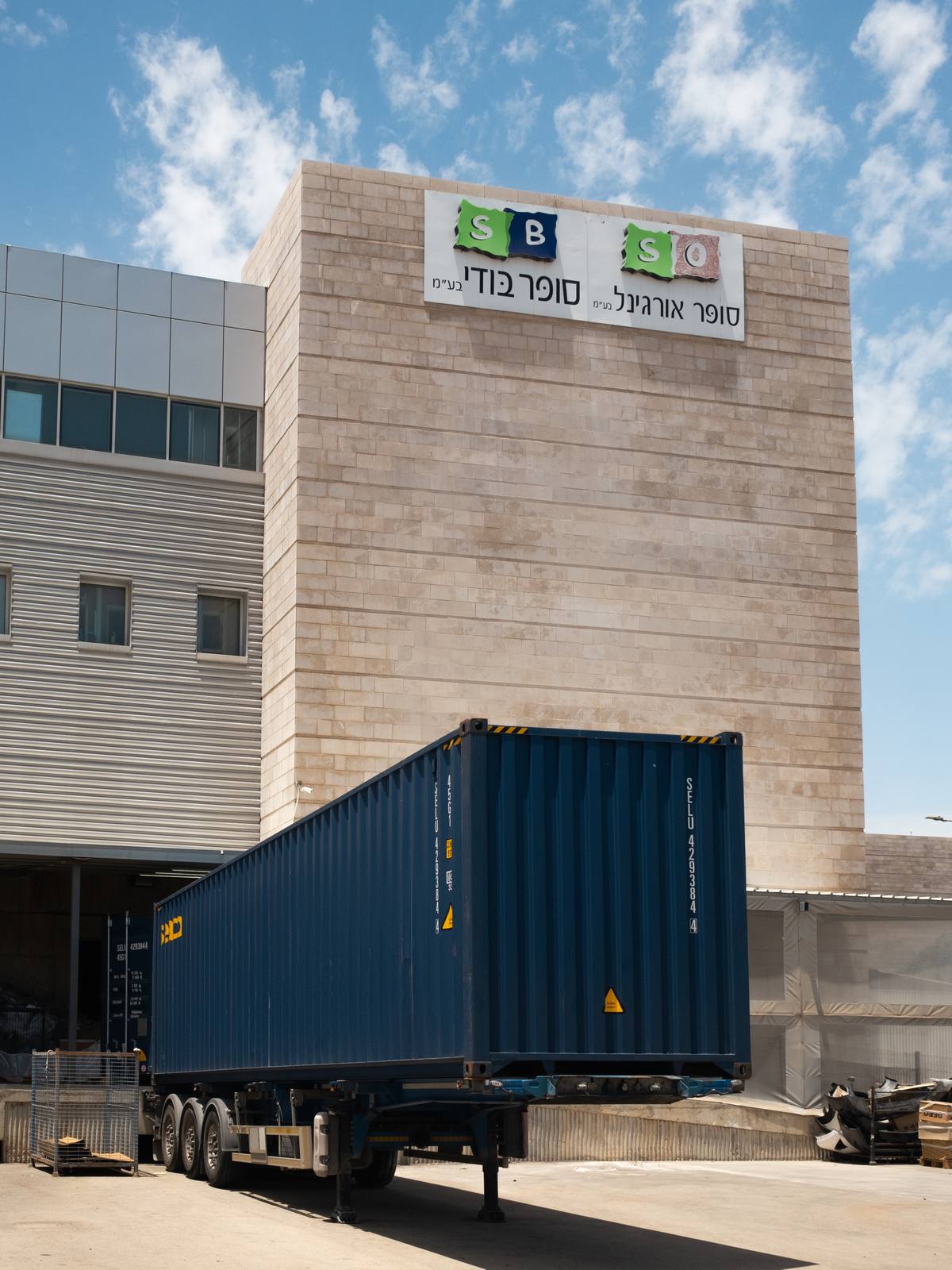 בניין המשרדים