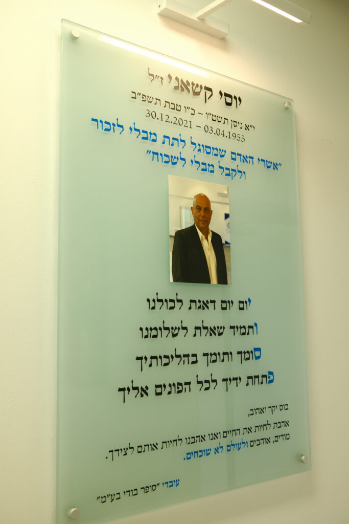הנהלה — DSCF7333