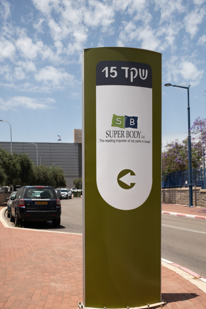 שינוע — DSCF7345